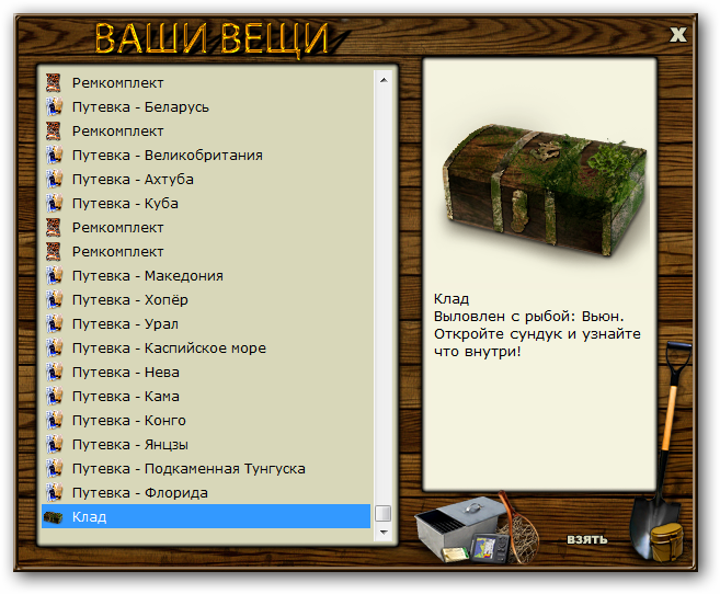 турниры • РУССКАЯ РЫБАЛКА