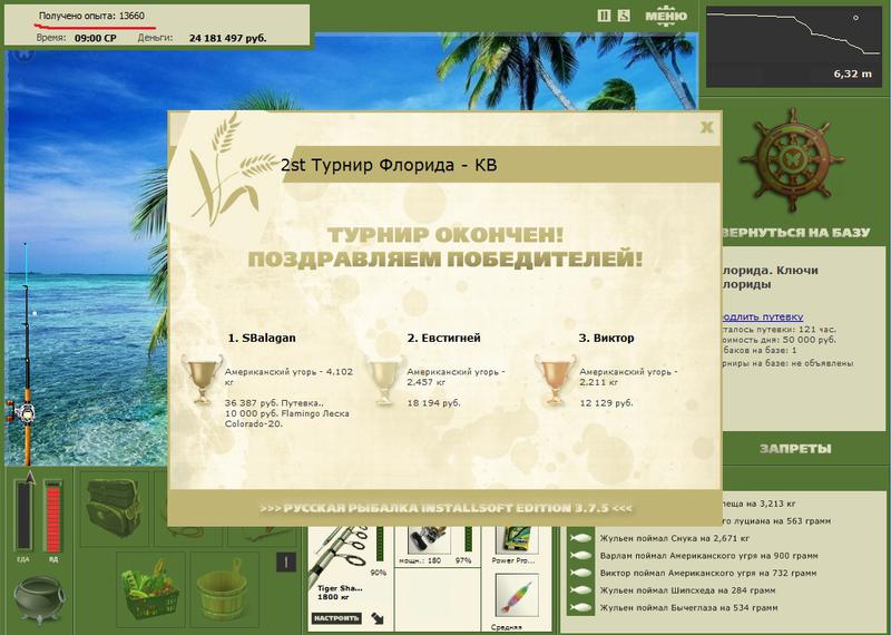 Ключи Флориды 