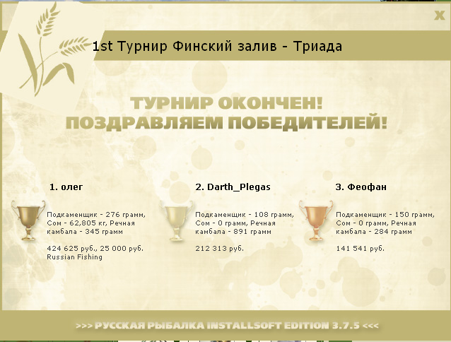 Финский залив 