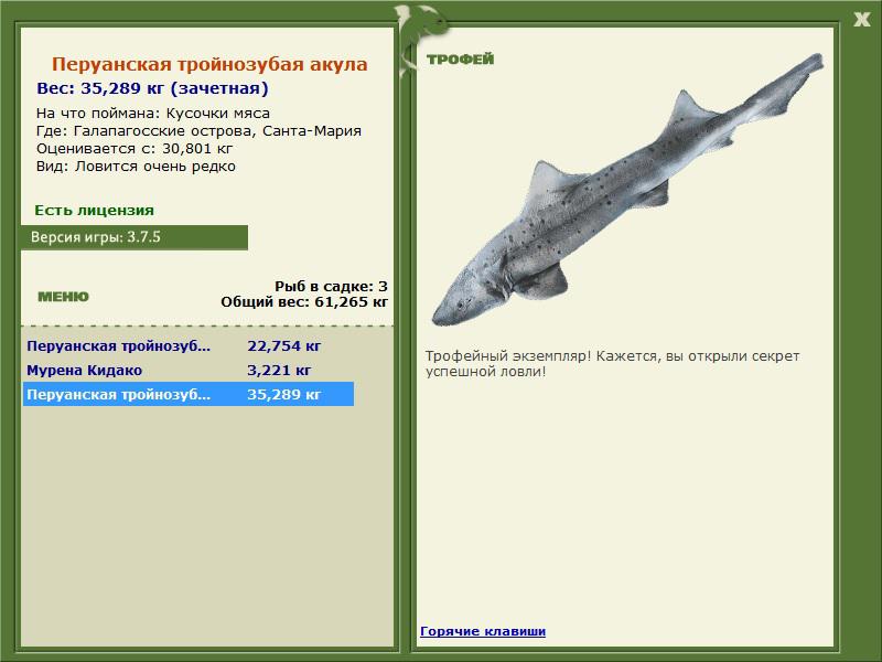 Мария • Галапагосские острова • РУССКАЯ РЫБАЛКА