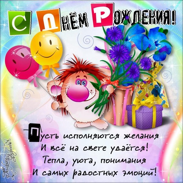 Поздравление любимой женщине