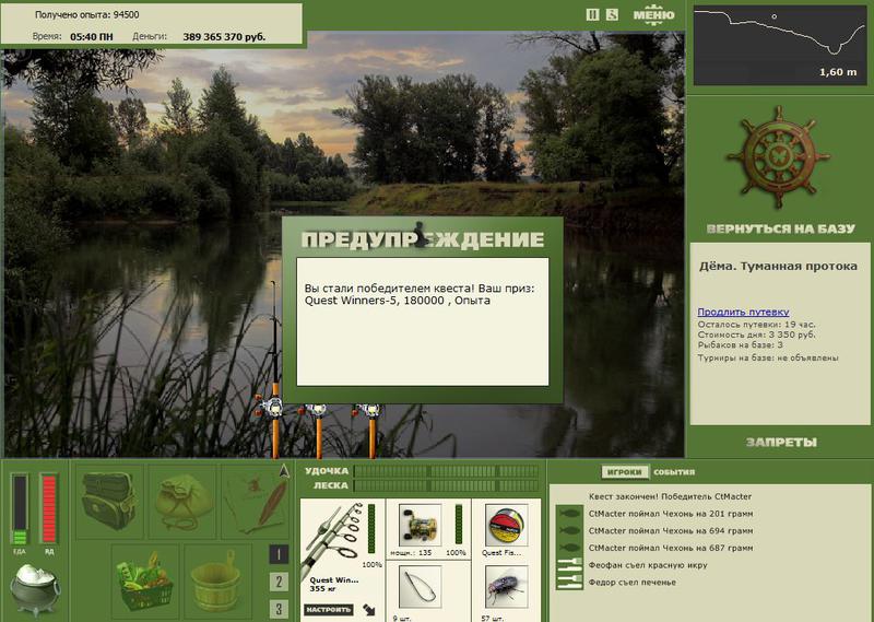 РУССКАЯ РЫБАЛКА Installsoft Edition 