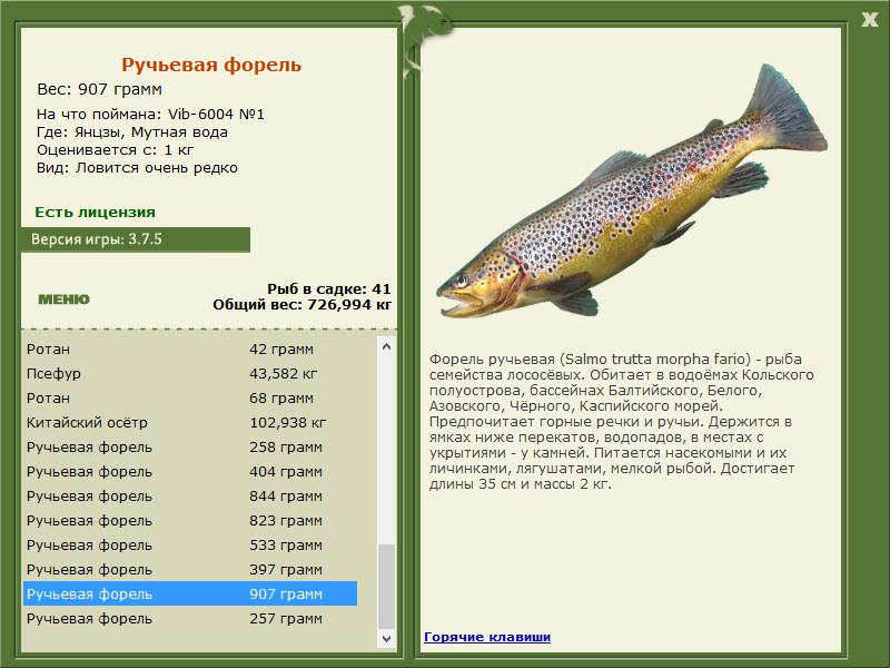 РУССКАЯ РЫБАЛКА Installsoft Edition 
