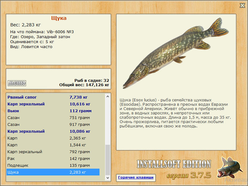 РУССКАЯ РЫБАЛКА Installsoft Edition 