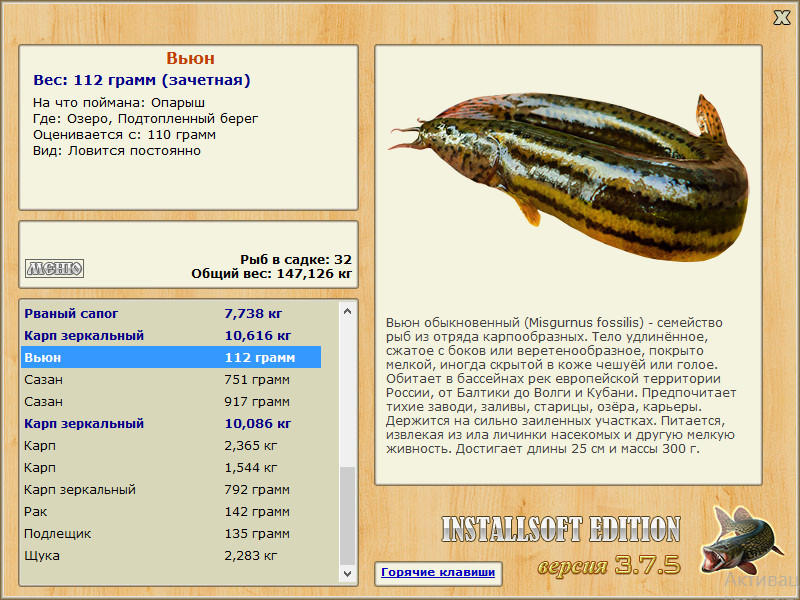 РУССКАЯ РЫБАЛКА Installsoft Edition 