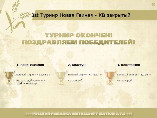турниры • РУССКАЯ РЫБАЛКА