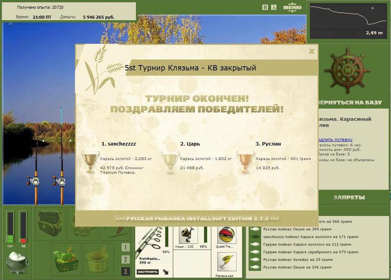 Карасиный залив 