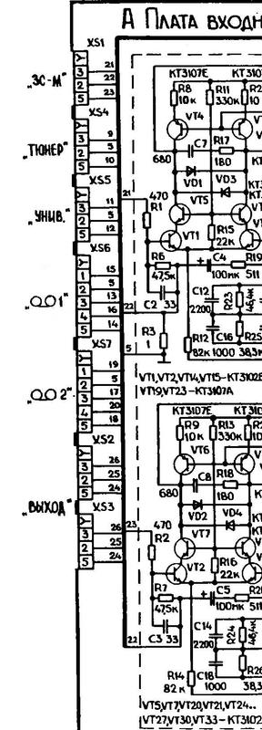 Схема радиотехника уп001