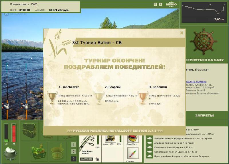 Перекат 