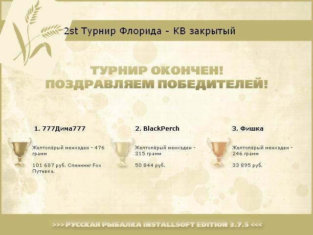 Паучье гнездо 