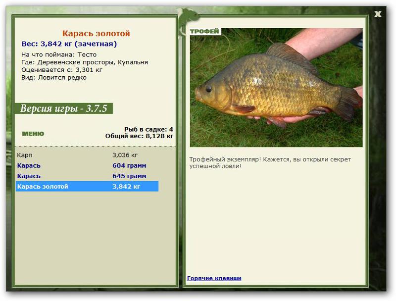 РУССКАЯ РЫБАЛКА Installsoft Edition 
