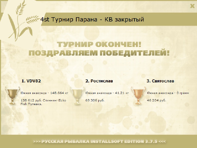 Парагвай 