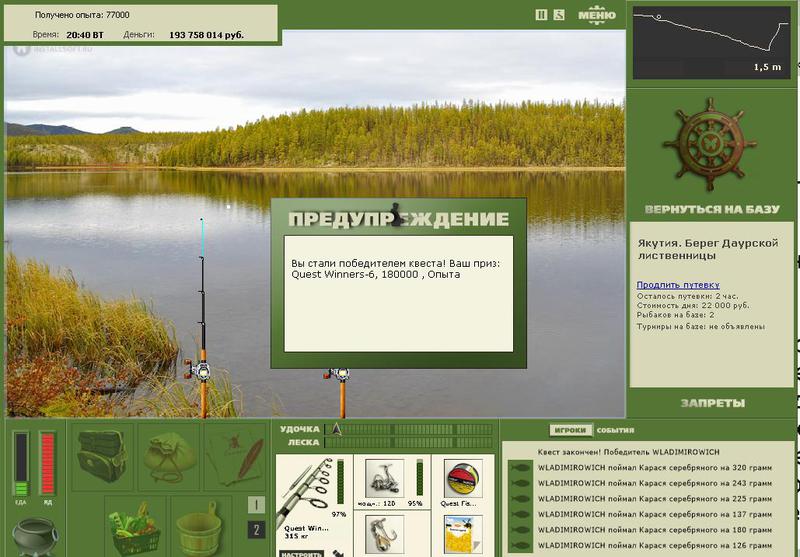 РУССКАЯ РЫБАЛКА Installsoft Edition 
