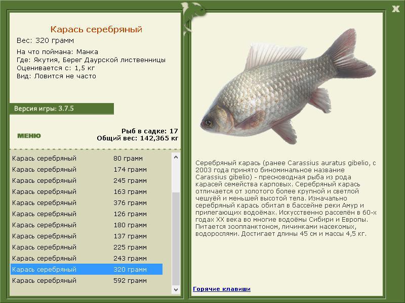 РУССКАЯ РЫБАЛКА Installsoft Edition 