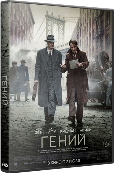  Кто-Где и Что скачал (закачки)