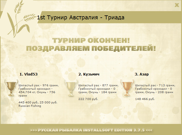 Австралия 