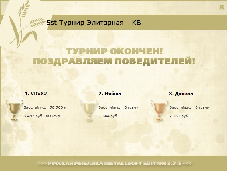 камень • Элитарная • РУССКАЯ РЫБАЛКА