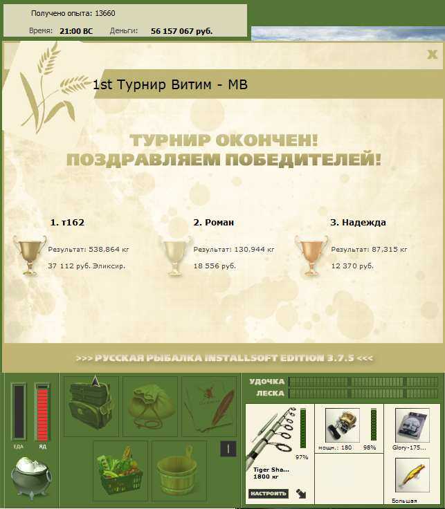 Сердитый Витим 