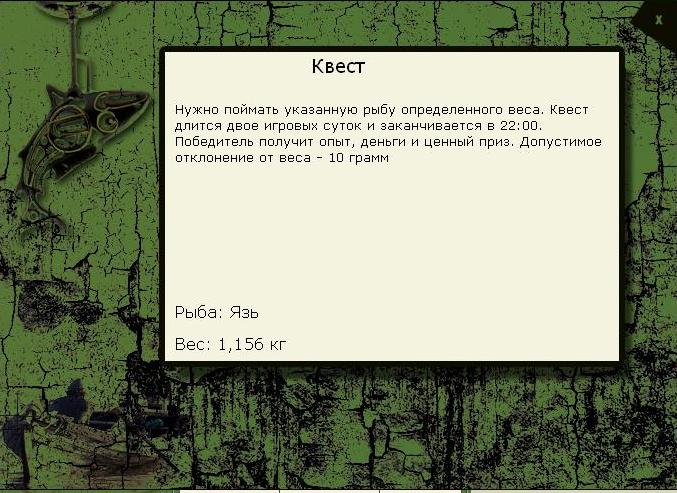 Затон царевны 
