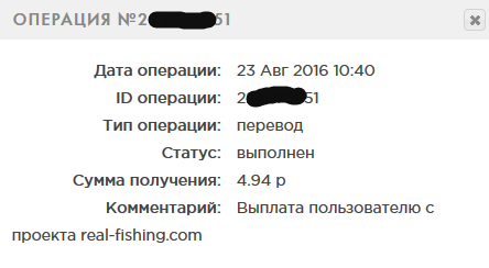 real-fishing - Рыбалка для заработка! Бонус 1001 серебра!