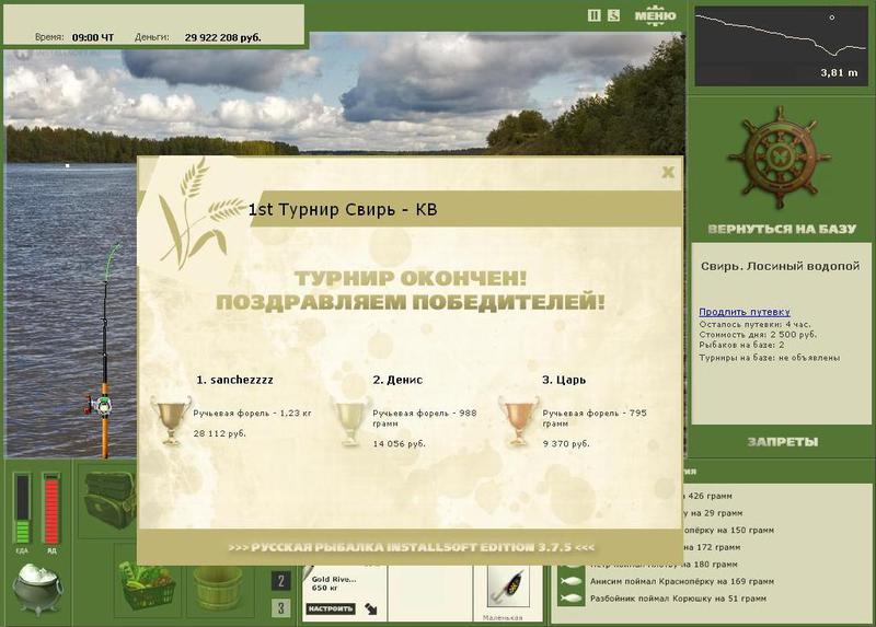 Лосиный водопой 