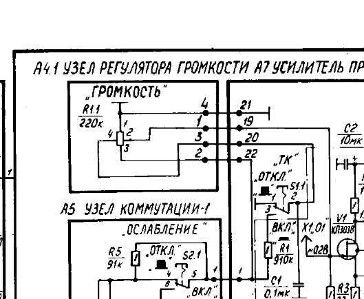что за трансы - стр. 4 - equipment.craft - Форум гитаристов