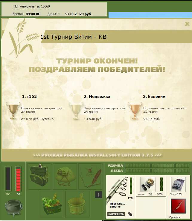 Перекат 