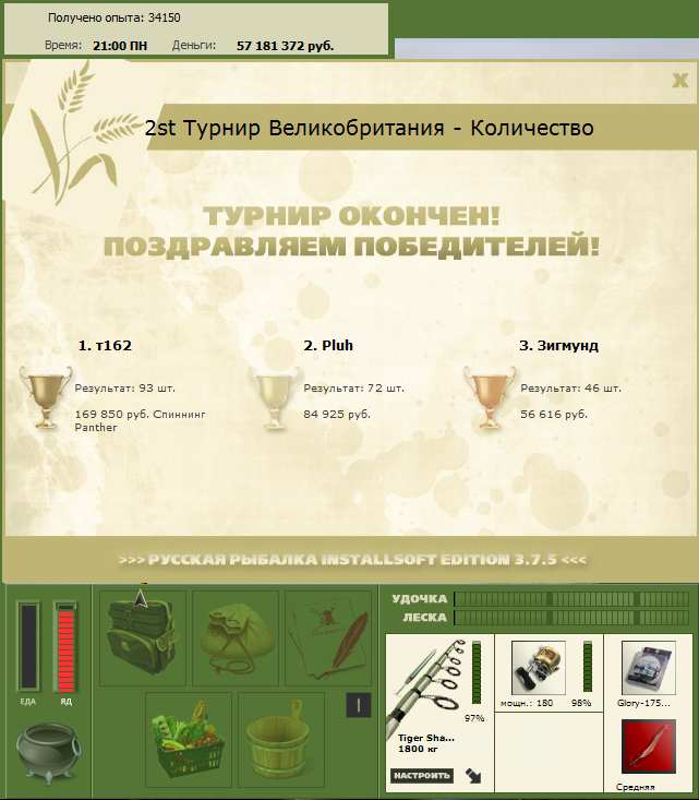 Туманный Альбион 