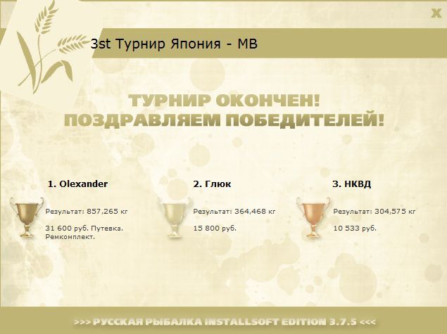 РУССКАЯ РЫБАЛКА Installsoft Edition 