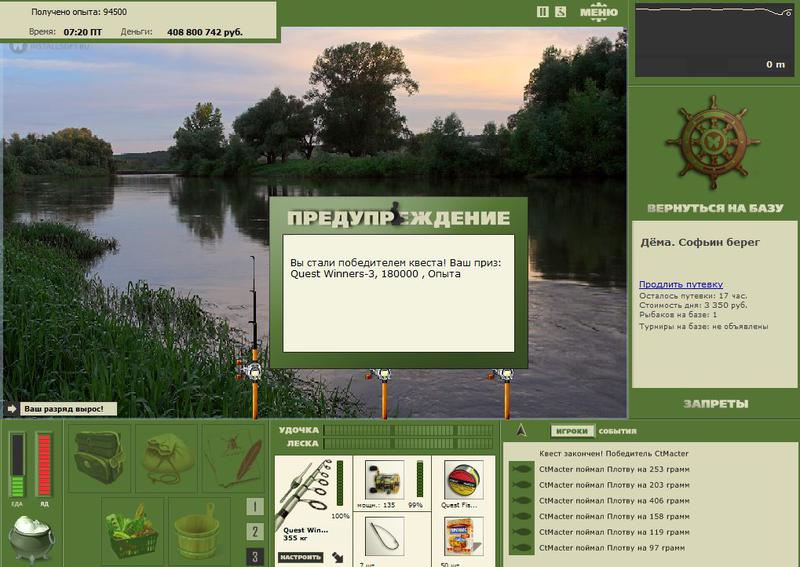 РУССКАЯ РЫБАЛКА Installsoft Edition 