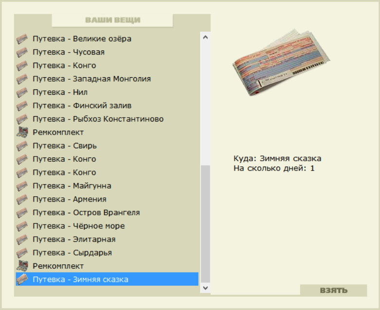 турниры • РУССКАЯ РЫБАЛКА