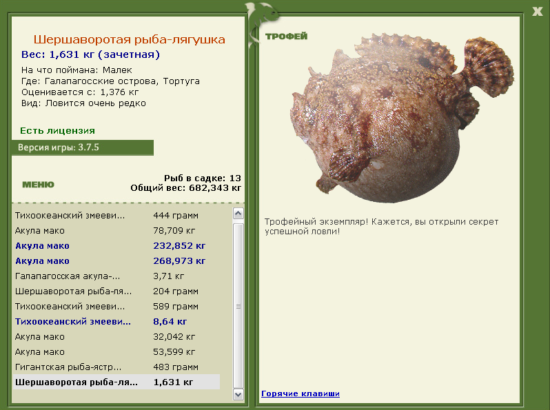 Малёк 