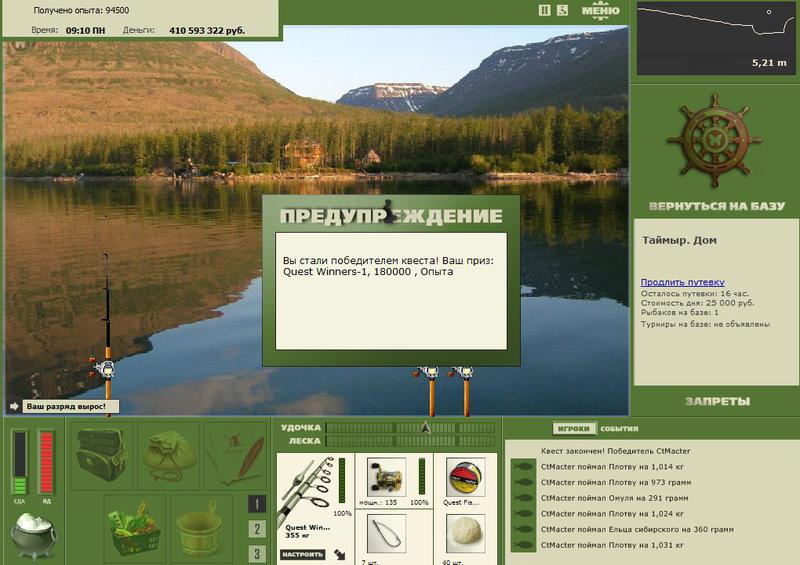 РУССКАЯ РЫБАЛКА Installsoft Edition 