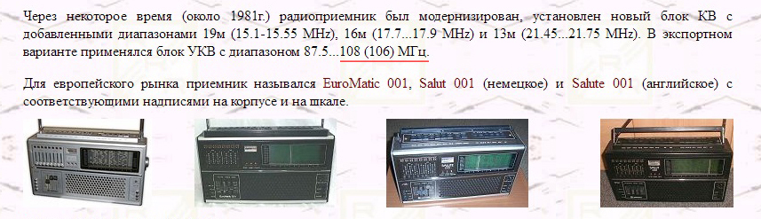 Saluts 001 схема