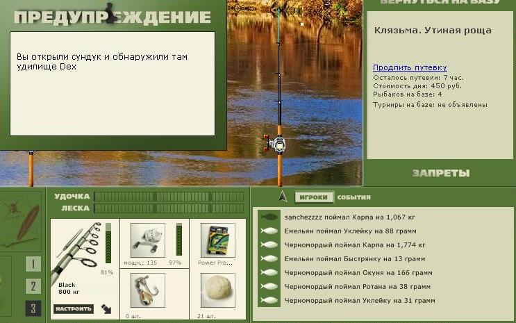 турниры • РУССКАЯ РЫБАЛКА