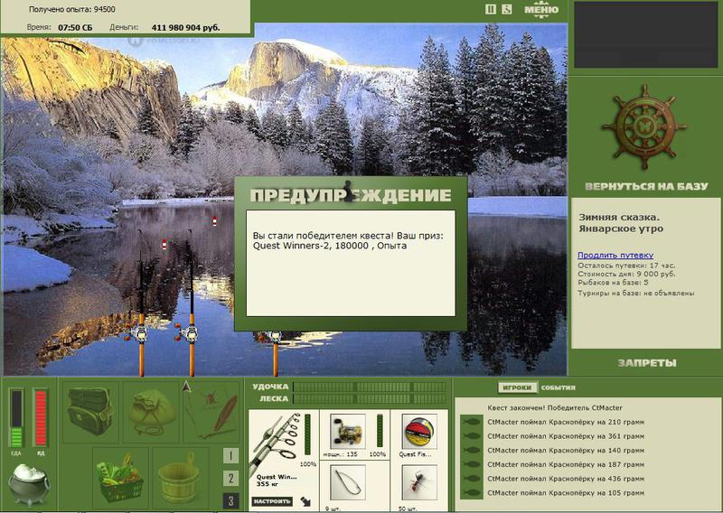 РУССКАЯ РЫБАЛКА Installsoft Edition 