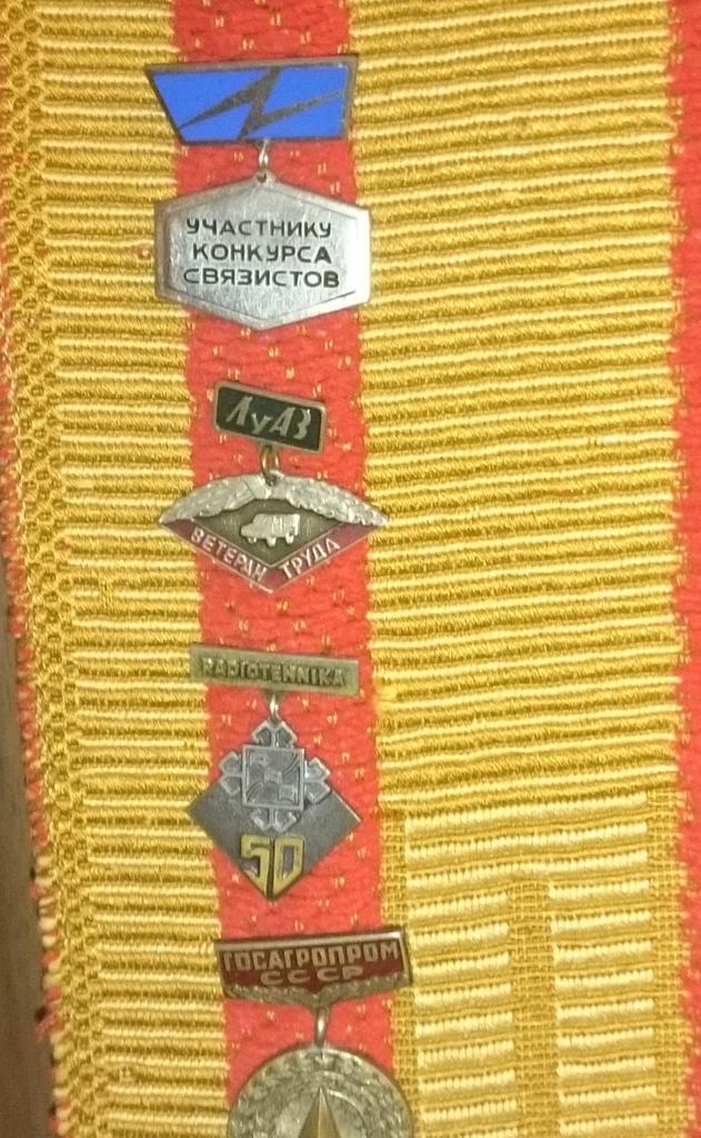  Значки на радиотехническую тему.