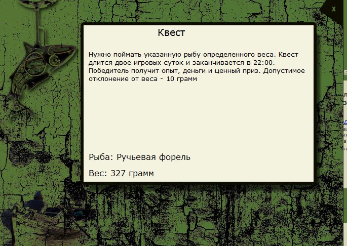РУССКАЯ РЫБАЛКА Installsoft Edition 