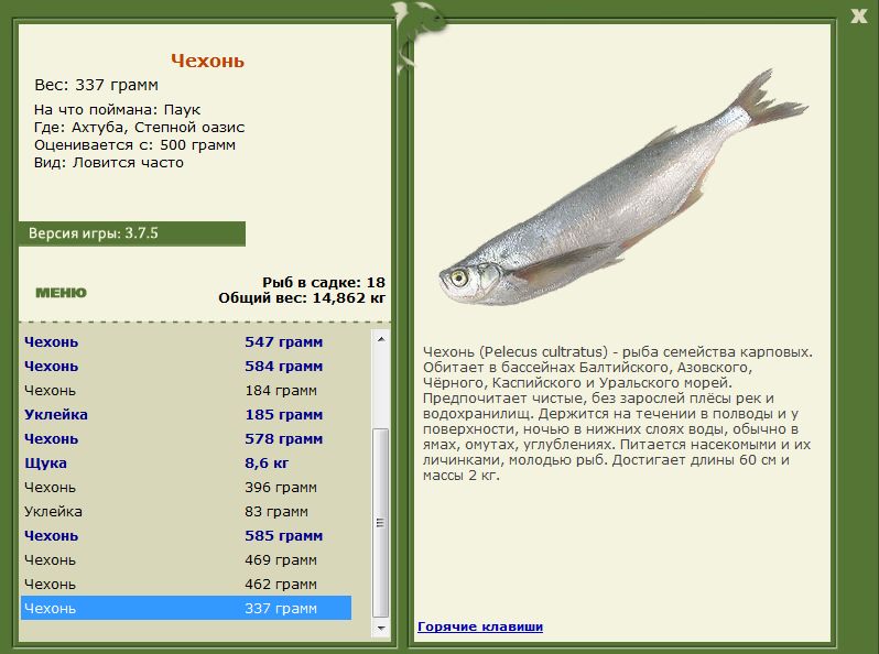 РУССКАЯ РЫБАЛКА Installsoft Edition 