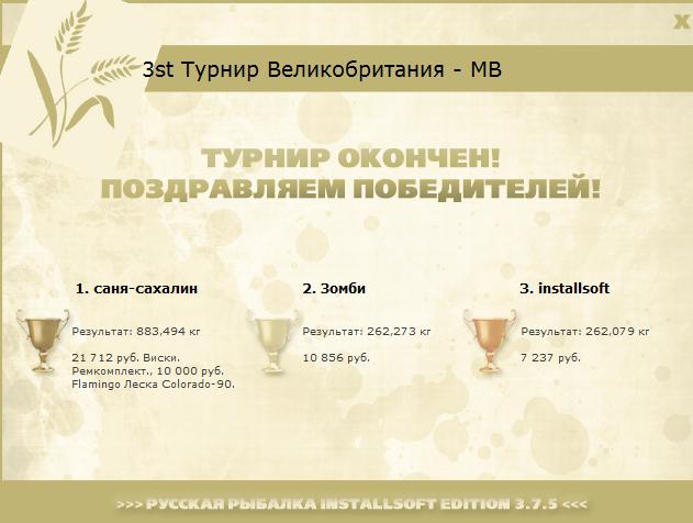  Максимальный Вес • Praise-турниры • РУССКАЯ РЫБАЛКА