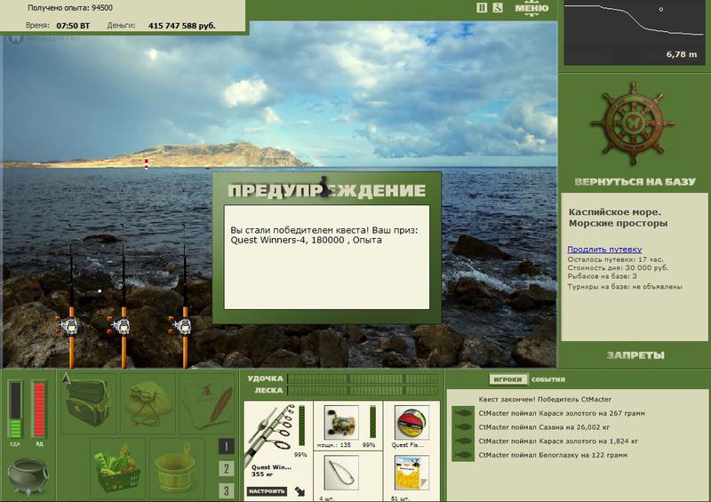 РУССКАЯ РЫБАЛКА Installsoft Edition 