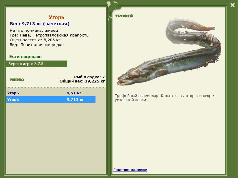 РУССКАЯ РЫБАЛКА Installsoft Edition 