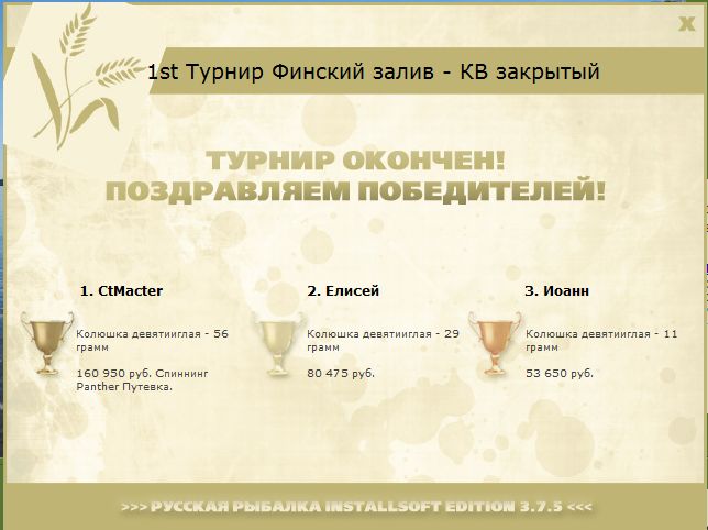 РУССКАЯ РЫБАЛКА Installsoft Edition 
