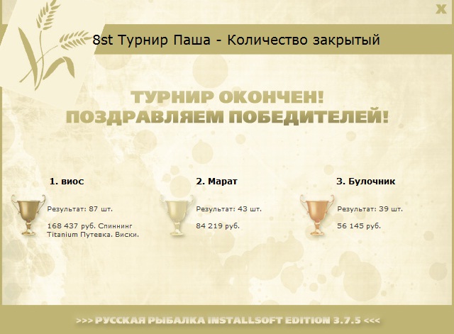 Старица 