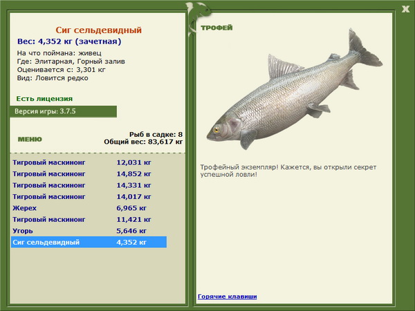 РУССКАЯ РЫБАЛКА Installsoft Edition 