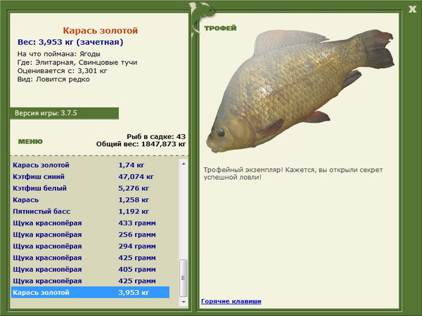 РУССКАЯ РЫБАЛКА Installsoft Edition 