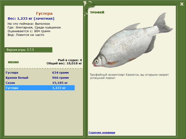 РУССКАЯ РЫБАЛКА Installsoft Edition 
