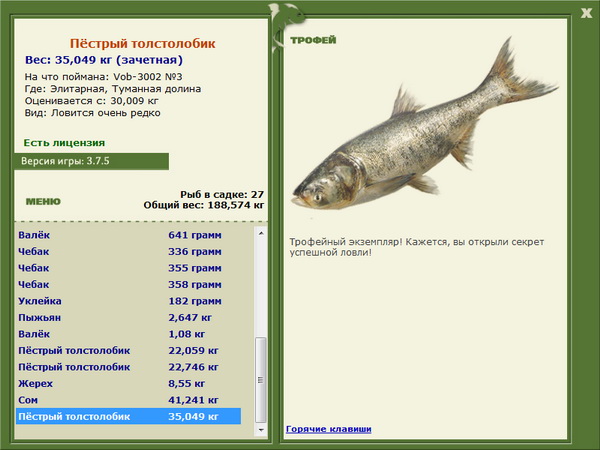 РУССКАЯ РЫБАЛКА Installsoft Edition 