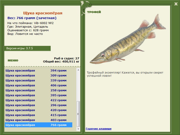 РУССКАЯ РЫБАЛКА Installsoft Edition 