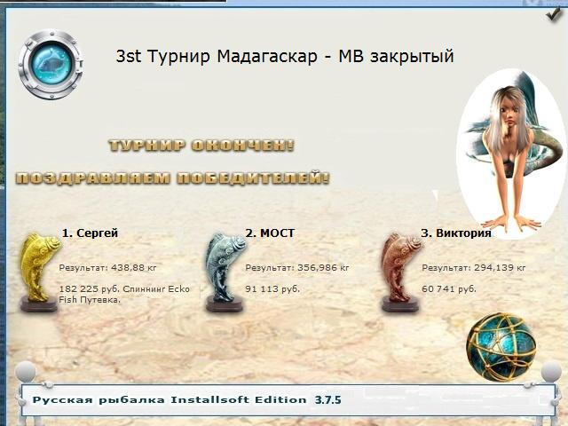 Берег семи крыс 